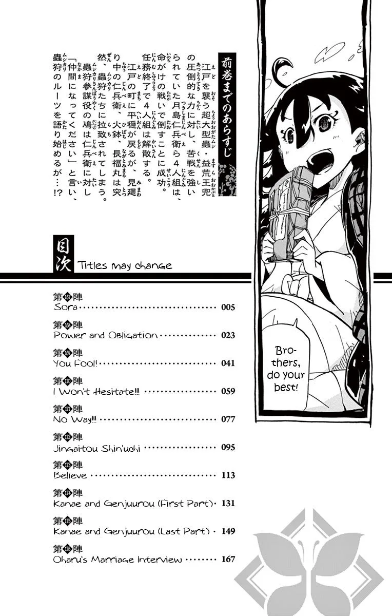 Joujuu Senjin!! Mushibugyo Chapter 167 page 2