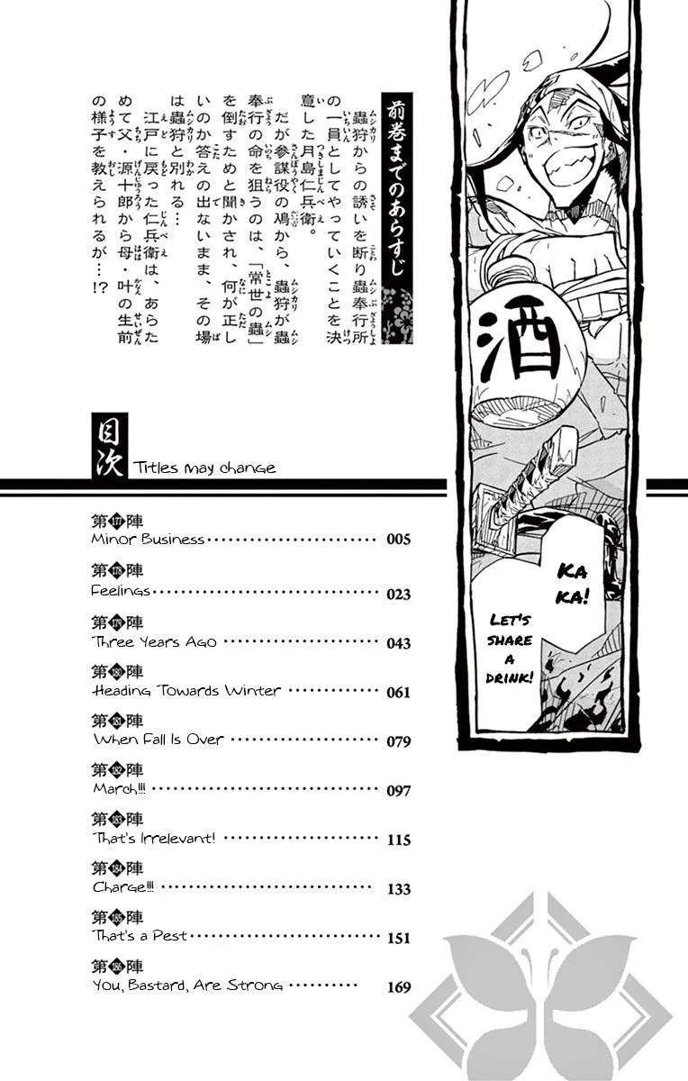 Joujuu Senjin!! Mushibugyo Chapter 177 page 2