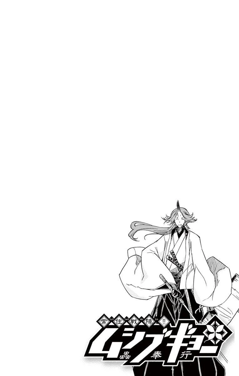 Joujuu Senjin!! Mushibugyo Chapter 178 page 3