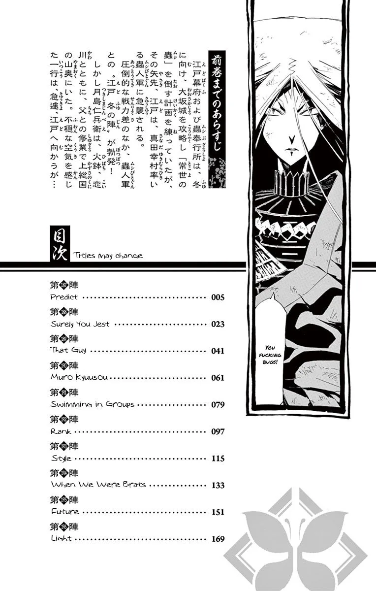 Joujuu Senjin!! Mushibugyo Chapter 187 page 2