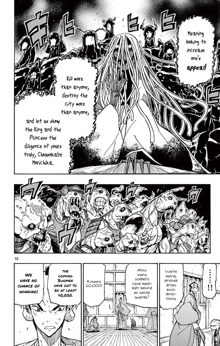 Joujuu Senjin!! Mushibugyo Chapter 187 page 18