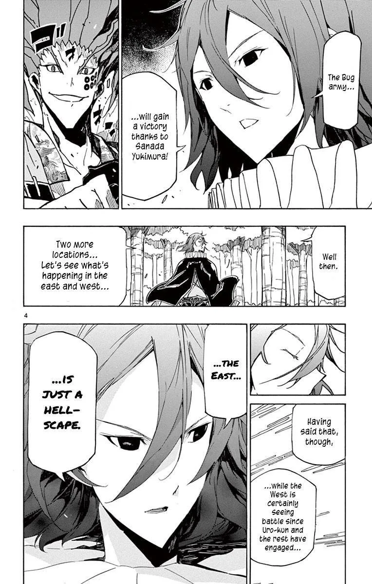 Joujuu Senjin!! Mushibugyo Chapter 195 page 4
