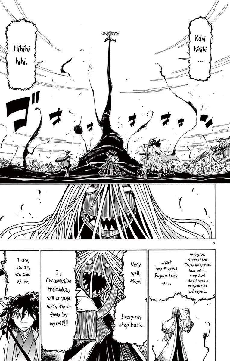 Joujuu Senjin!! Mushibugyo Chapter 196 page 6