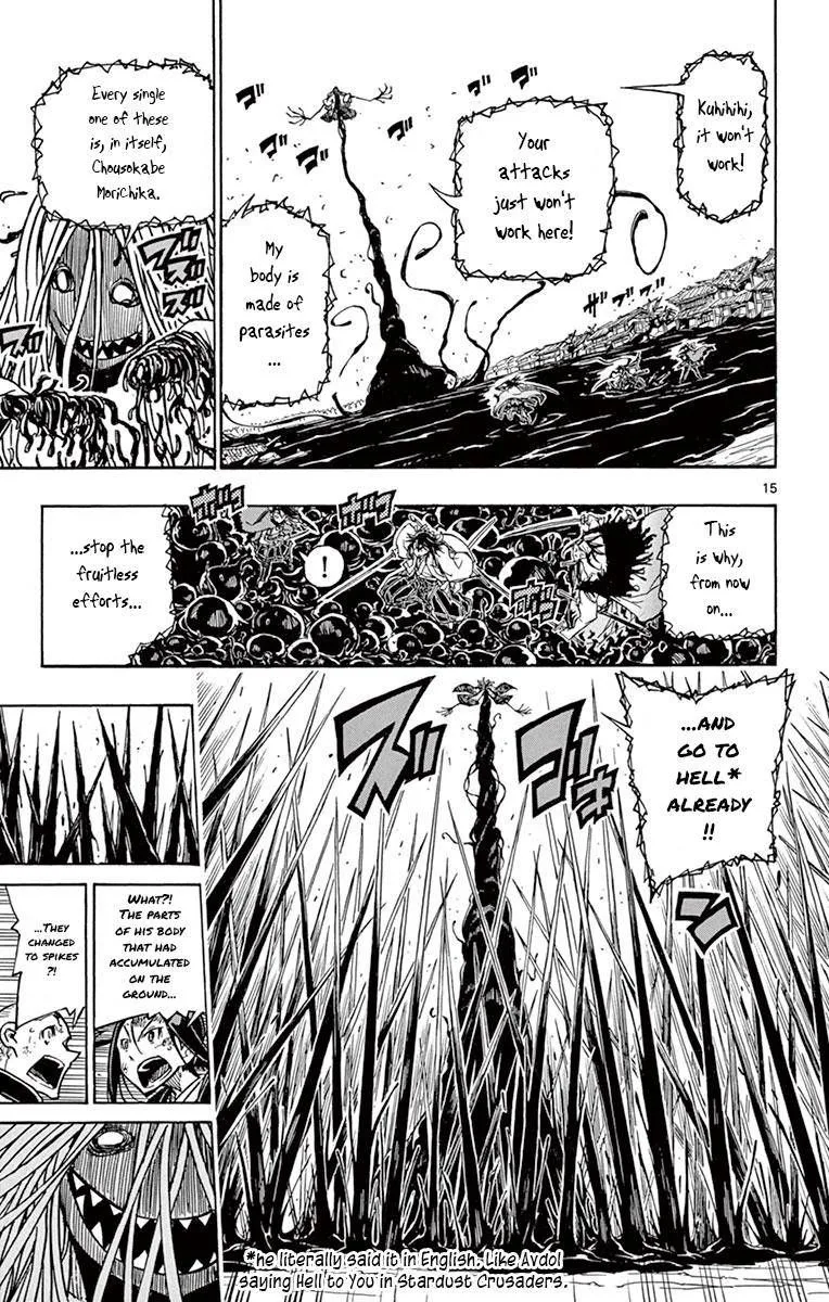 Joujuu Senjin!! Mushibugyo Chapter 196 page 13