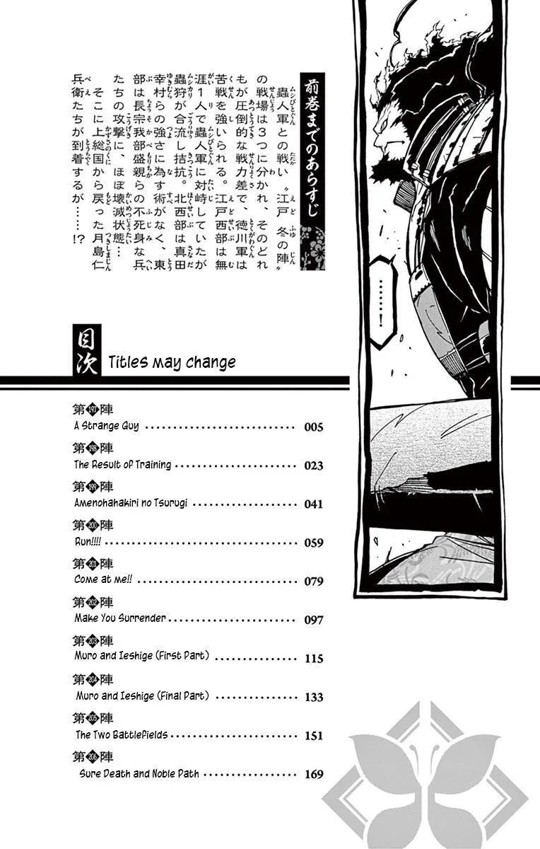 Joujuu Senjin!! Mushibugyo Chapter 197 page 2