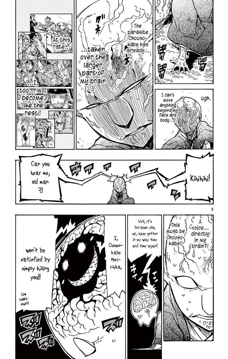 Joujuu Senjin!! Mushibugyo Chapter 204 page 3