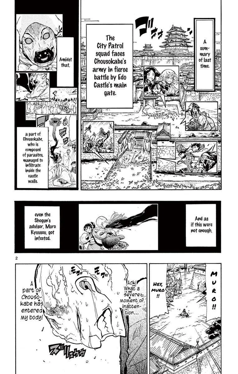 Joujuu Senjin!! Mushibugyo Chapter 204 page 2