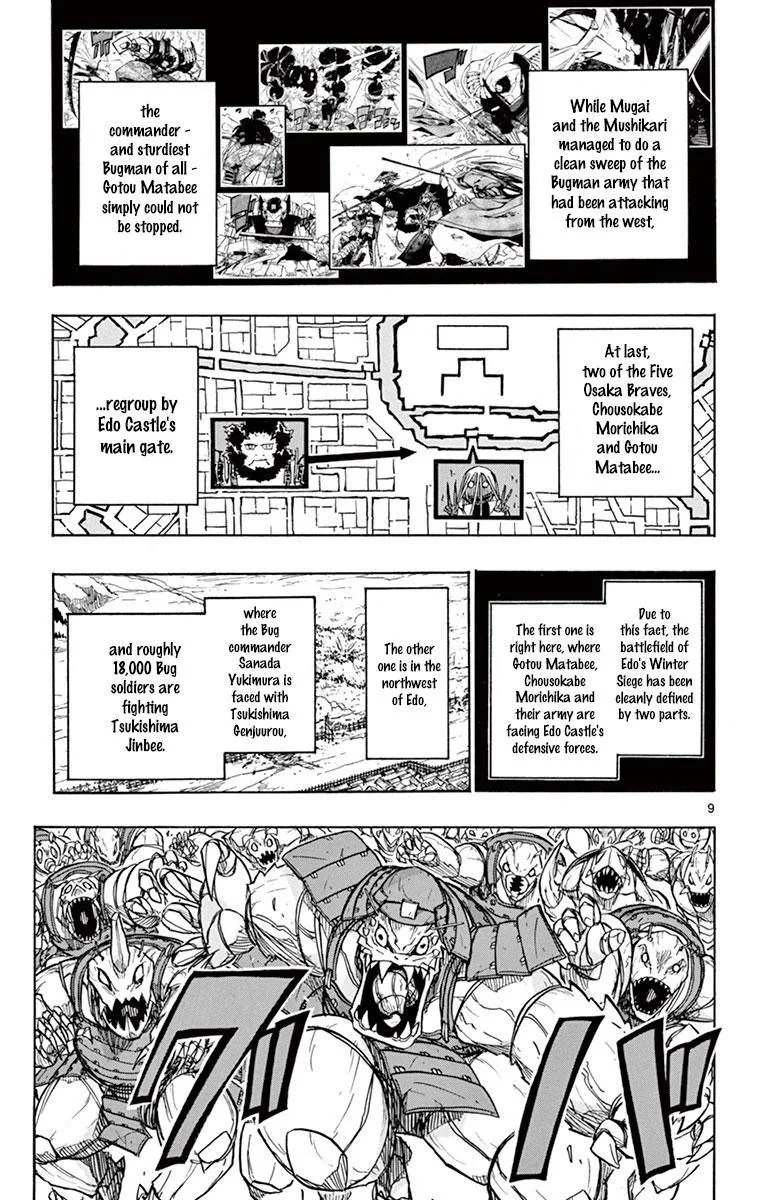 Joujuu Senjin!! Mushibugyo Chapter 205 page 9