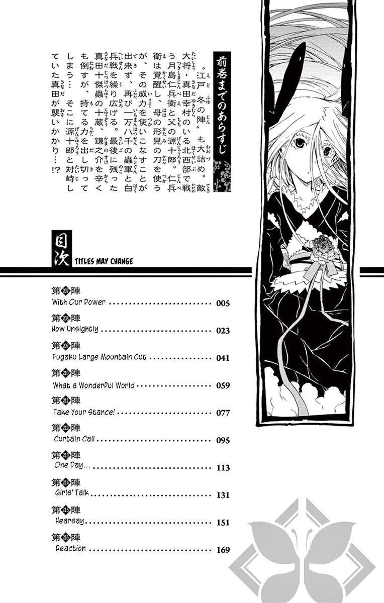 Joujuu Senjin!! Mushibugyo Chapter 207 page 2