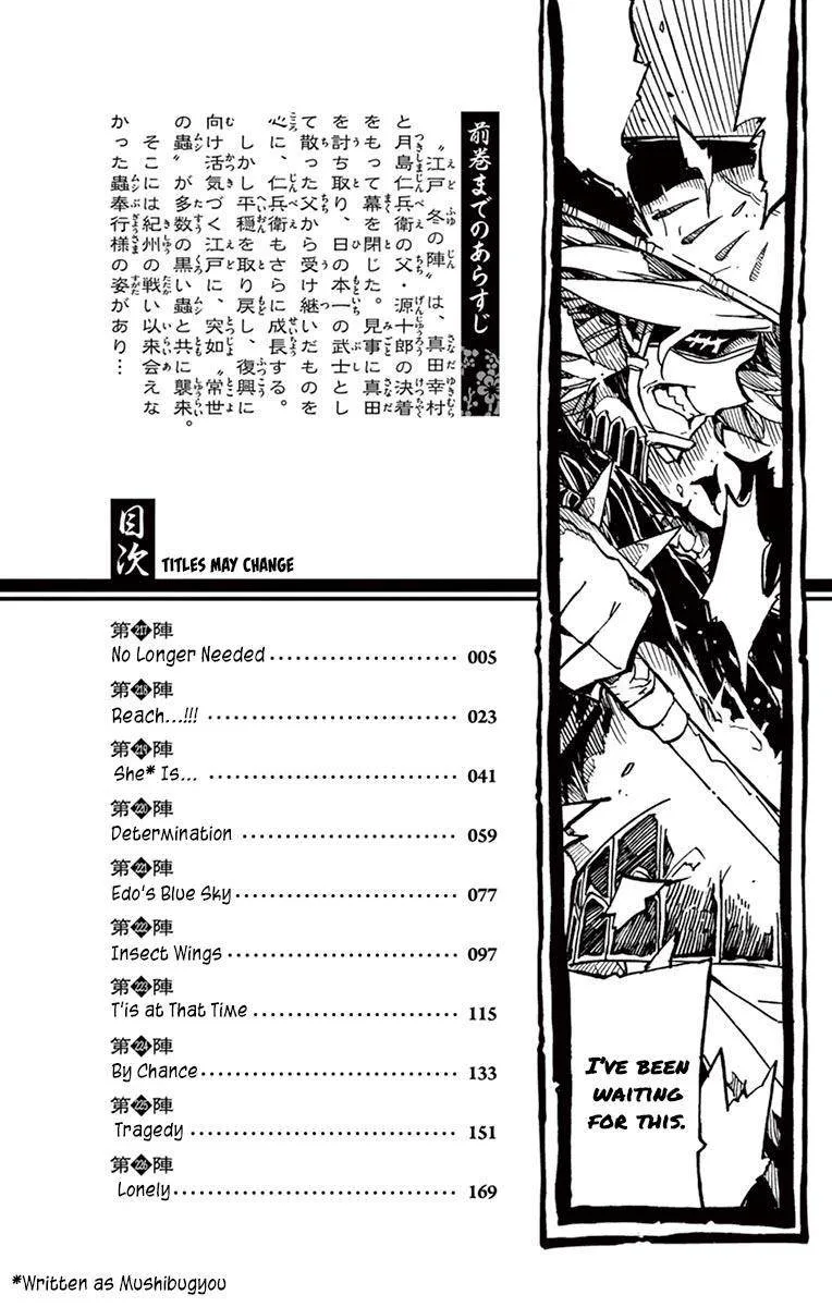 Joujuu Senjin!! Mushibugyo Chapter 217 page 2