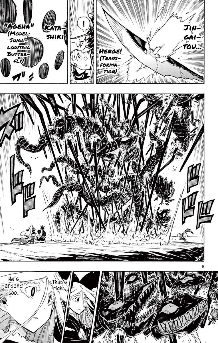 Joujuu Senjin!! Mushibugyo Chapter 220 page 9