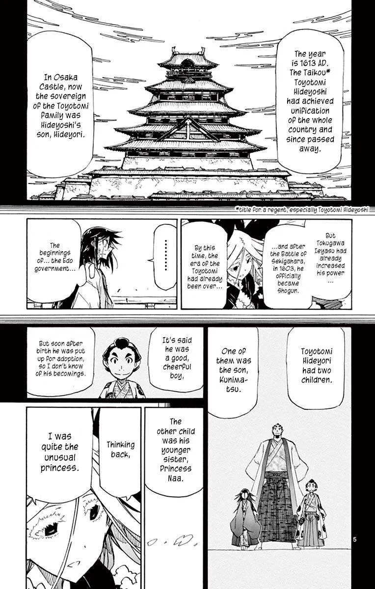 Joujuu Senjin!! Mushibugyo Chapter 224 page 5
