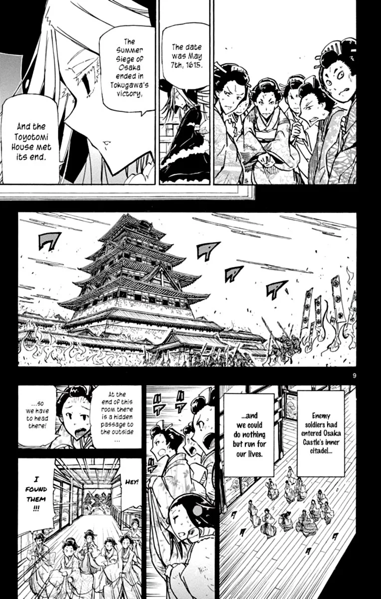 Joujuu Senjin!! Mushibugyo Chapter 225 page 9