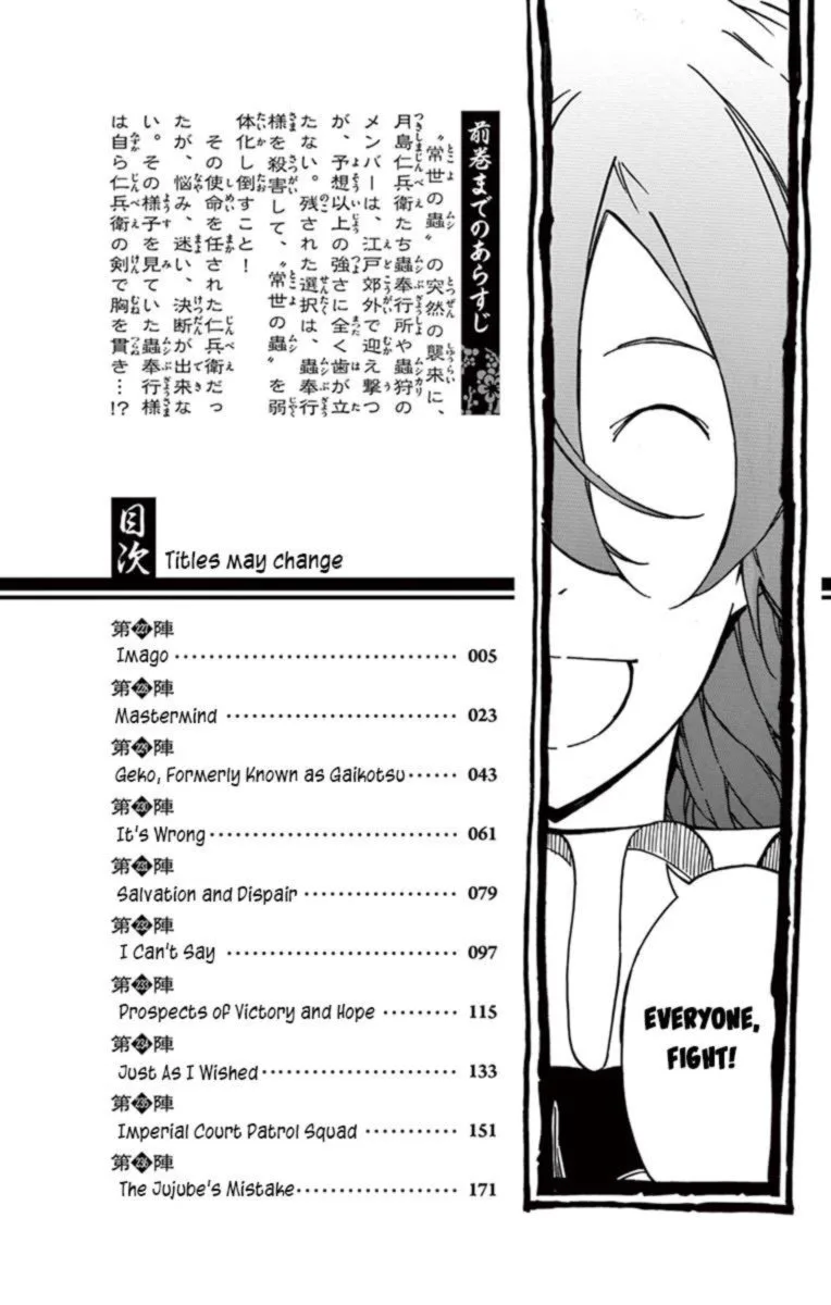 Joujuu Senjin!! Mushibugyo Chapter 227 page 2