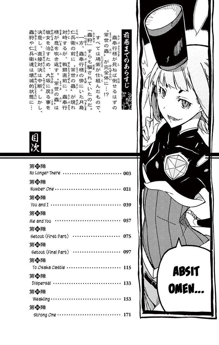 Joujuu Senjin!! Mushibugyo Chapter 237 page 2