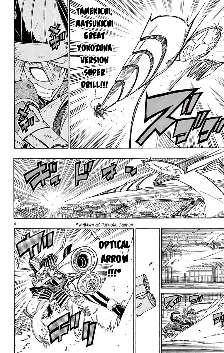 Joujuu Senjin!! Mushibugyo Chapter 239 page 3