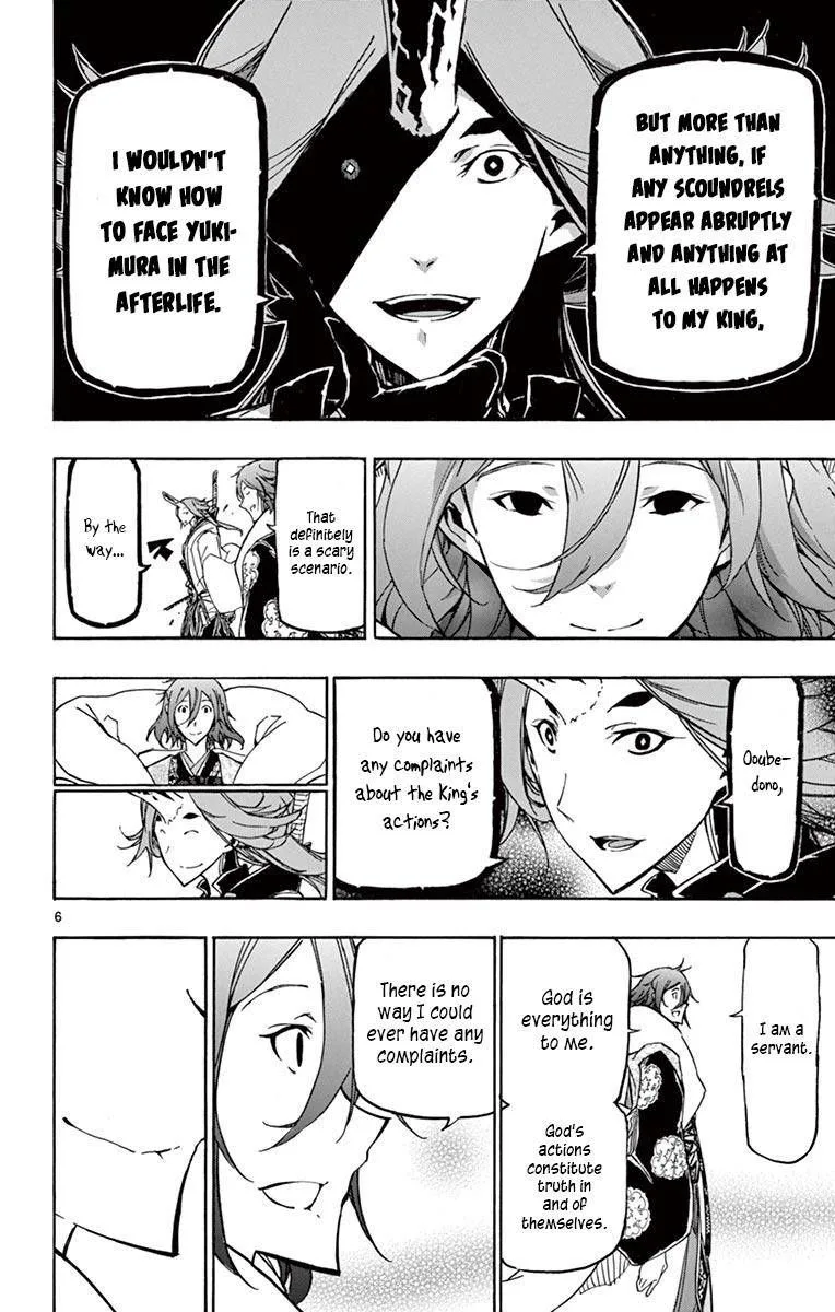 Joujuu Senjin!! Mushibugyo Chapter 250 page 6