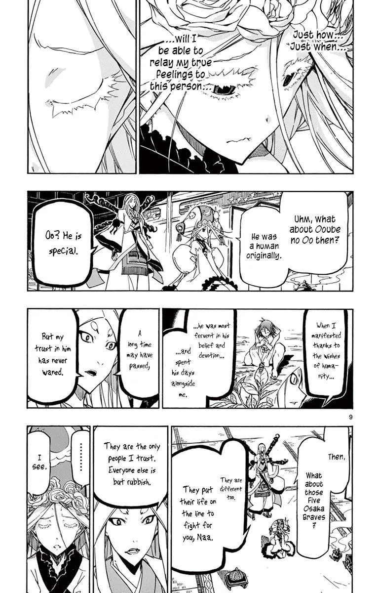 Joujuu Senjin!! Mushibugyo Chapter 250 page 9
