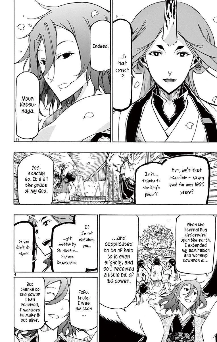 Joujuu Senjin!! Mushibugyo Chapter 250 page 4