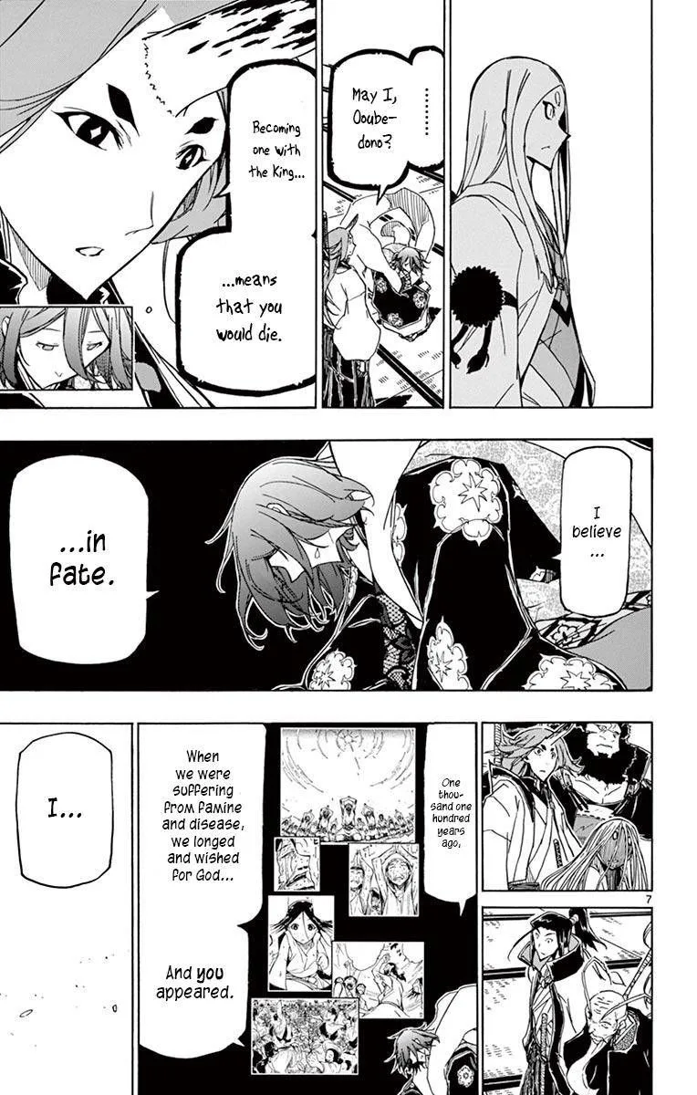 Joujuu Senjin!! Mushibugyo Chapter 251 page 7