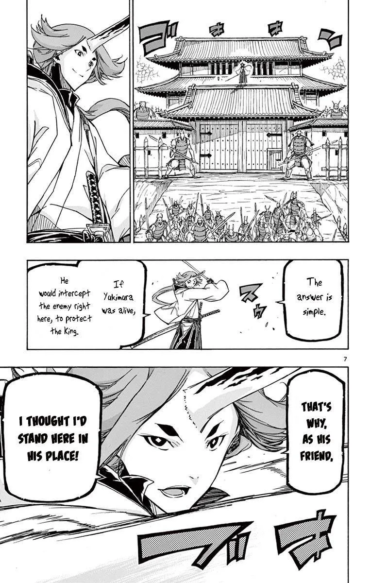 Joujuu Senjin!! Mushibugyo Chapter 253 page 7