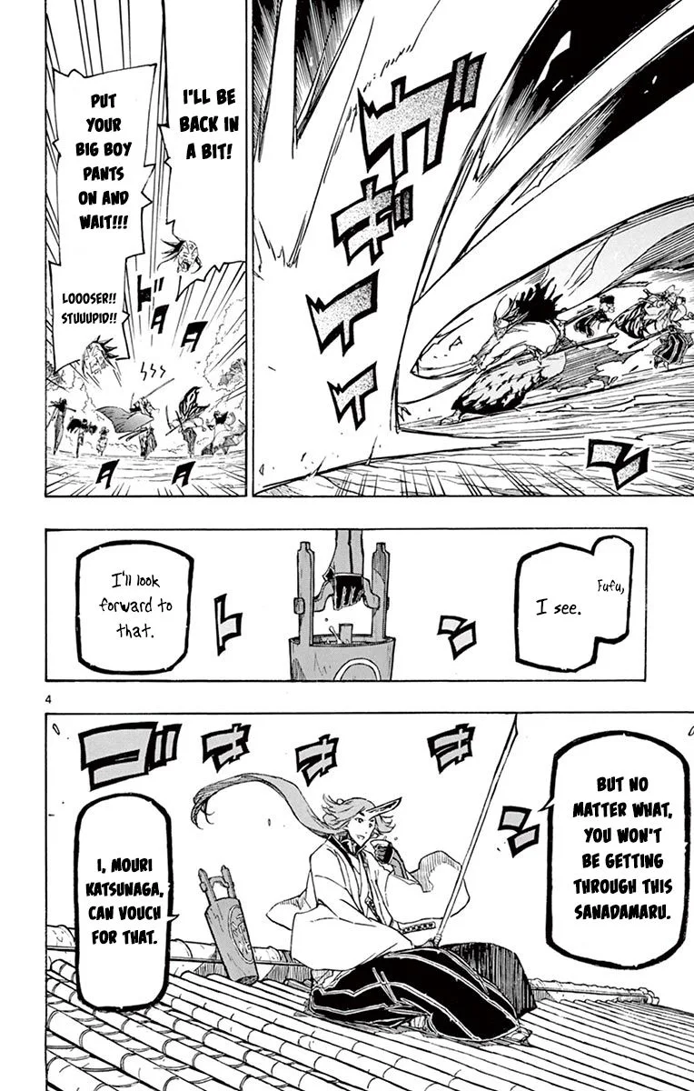 Joujuu Senjin!! Mushibugyo Chapter 254 page 4