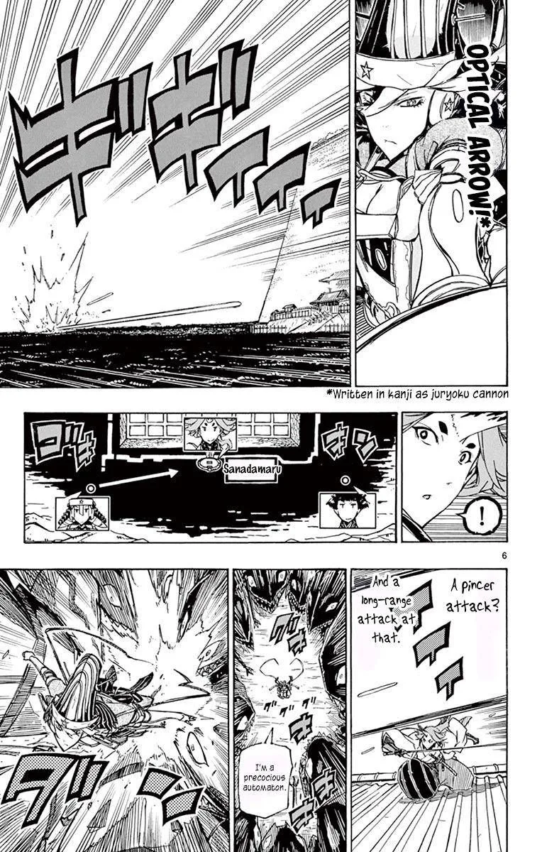 Joujuu Senjin!! Mushibugyo Chapter 256 page 5
