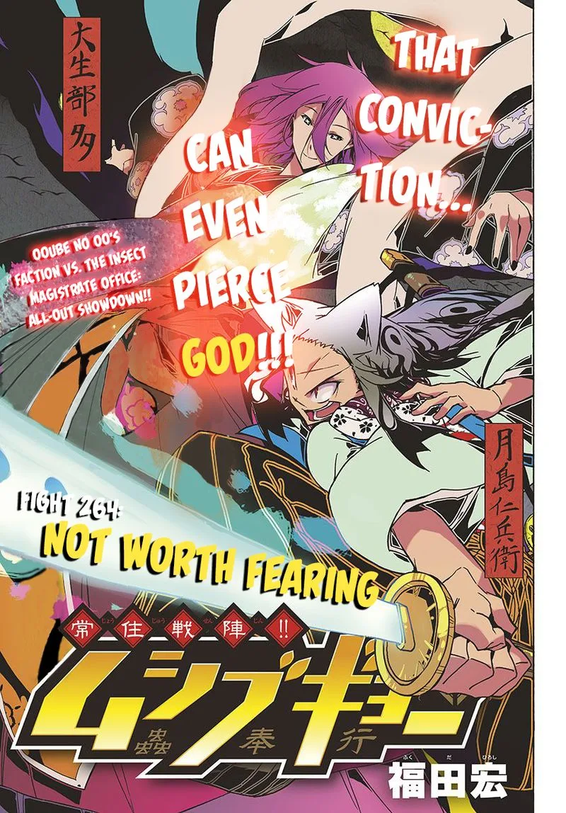 Joujuu Senjin!! Mushibugyo Chapter 264 page 1