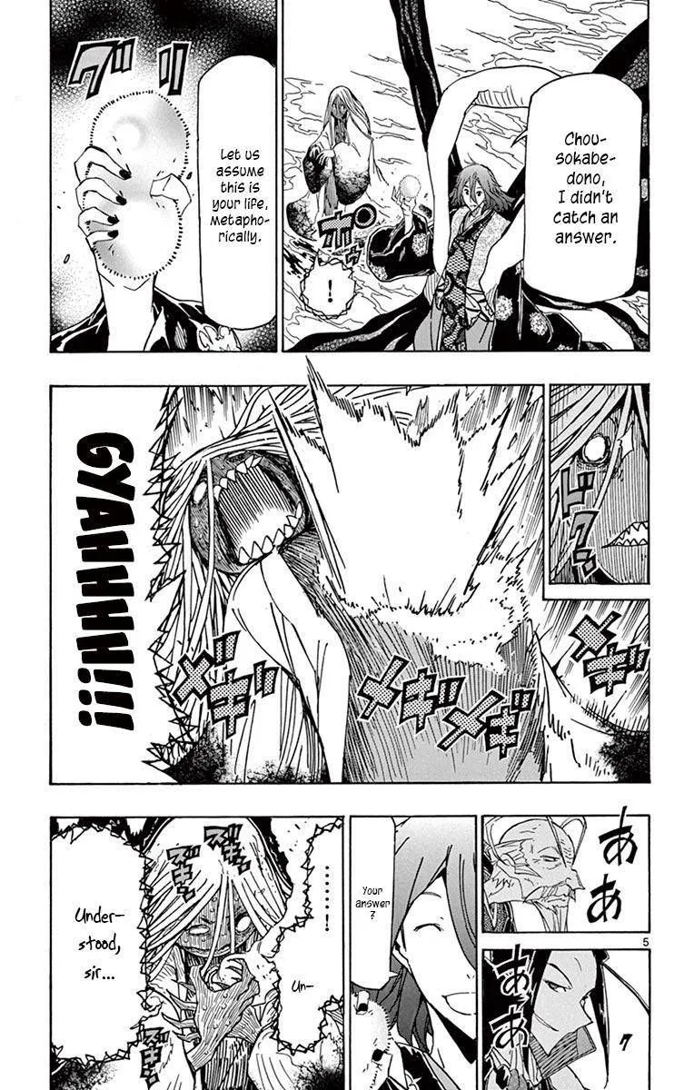 Joujuu Senjin!! Mushibugyo Chapter 265 page 5