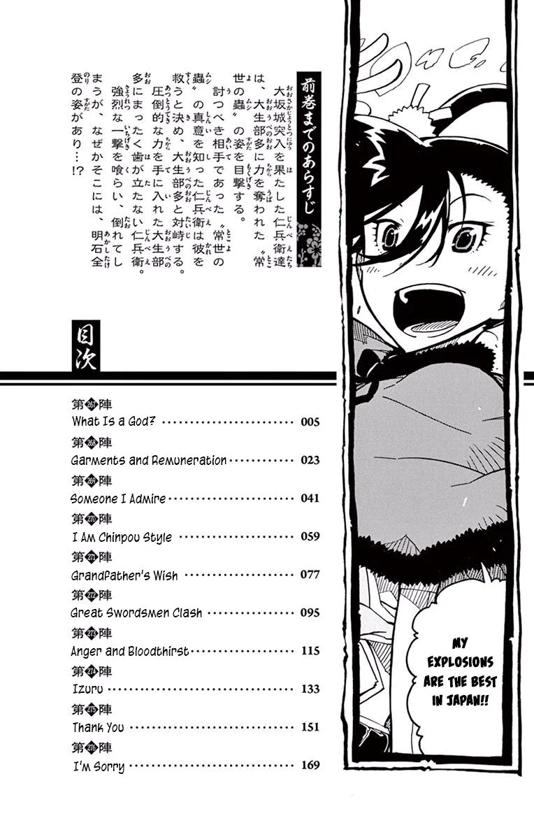 Joujuu Senjin!! Mushibugyo Chapter 267 page 2
