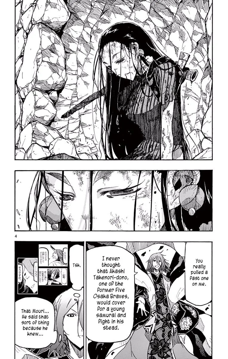 Joujuu Senjin!! Mushibugyo Chapter 267 page 6