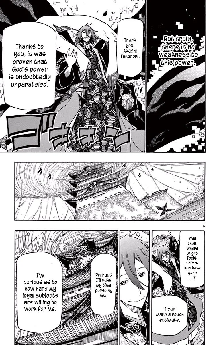Joujuu Senjin!! Mushibugyo Chapter 272 page 7