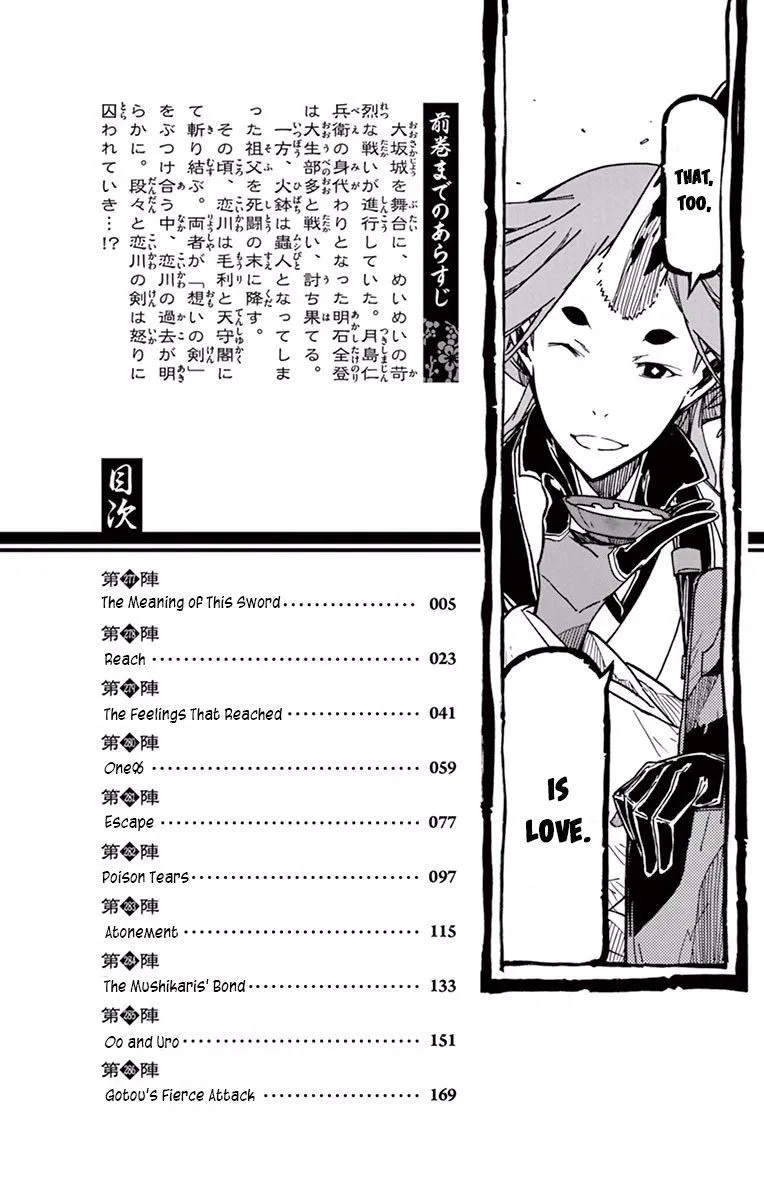 Joujuu Senjin!! Mushibugyo Chapter 277 page 2