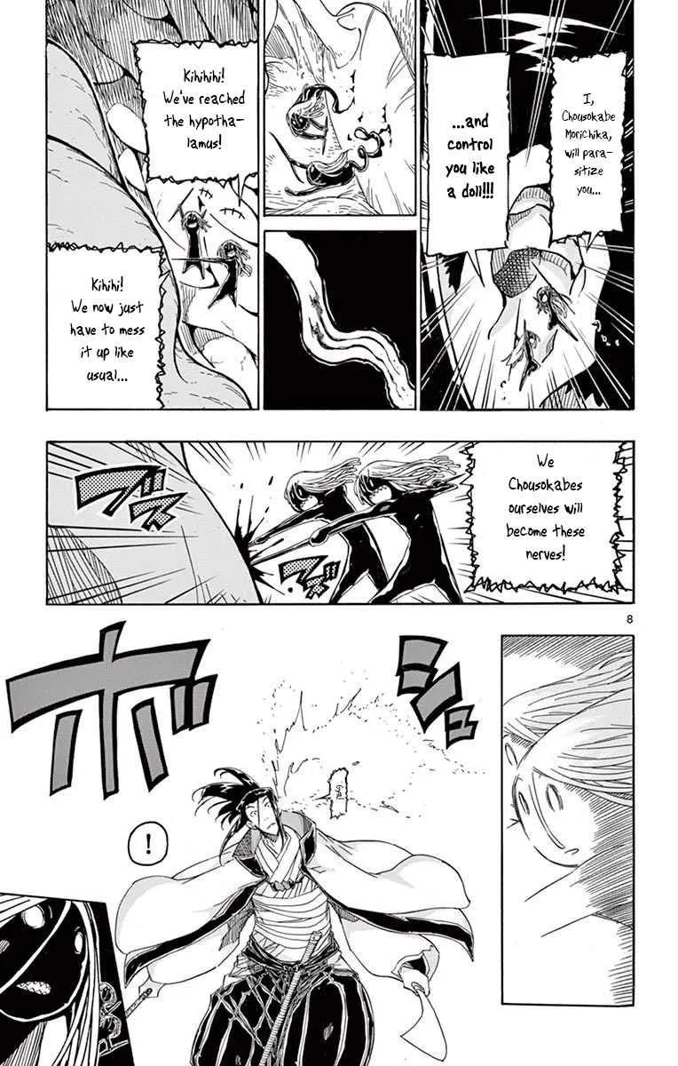 Joujuu Senjin!! Mushibugyo Chapter 281 page 7