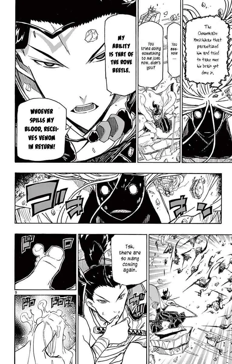Joujuu Senjin!! Mushibugyo Chapter 281 page 8