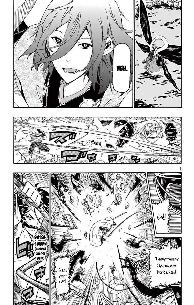 Joujuu Senjin!! Mushibugyo Chapter 281 page 5