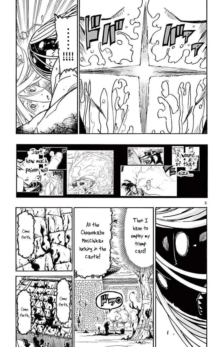 Joujuu Senjin!! Mushibugyo Chapter 282 page 5