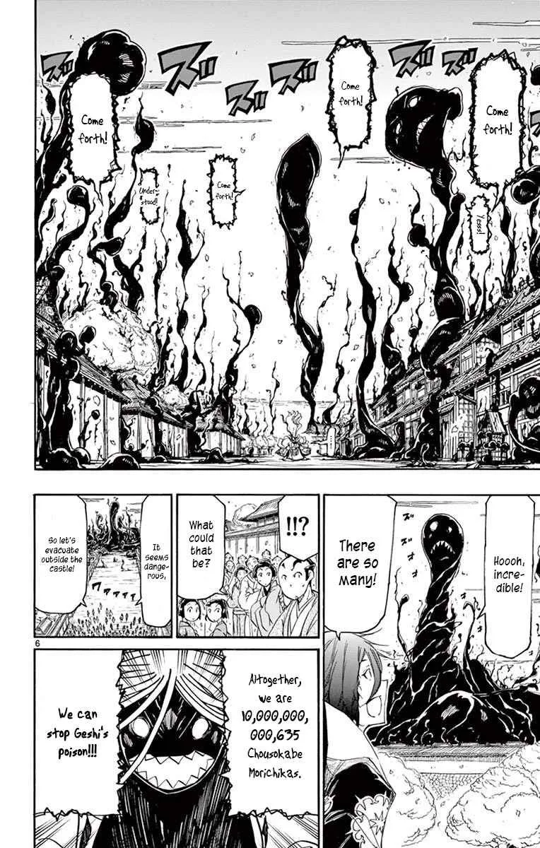 Joujuu Senjin!! Mushibugyo Chapter 282 page 6