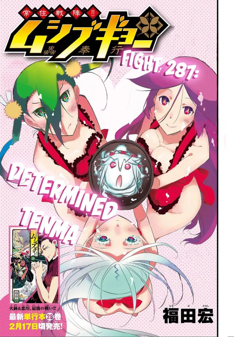 Joujuu Senjin!! Mushibugyo Chapter 287 page 3