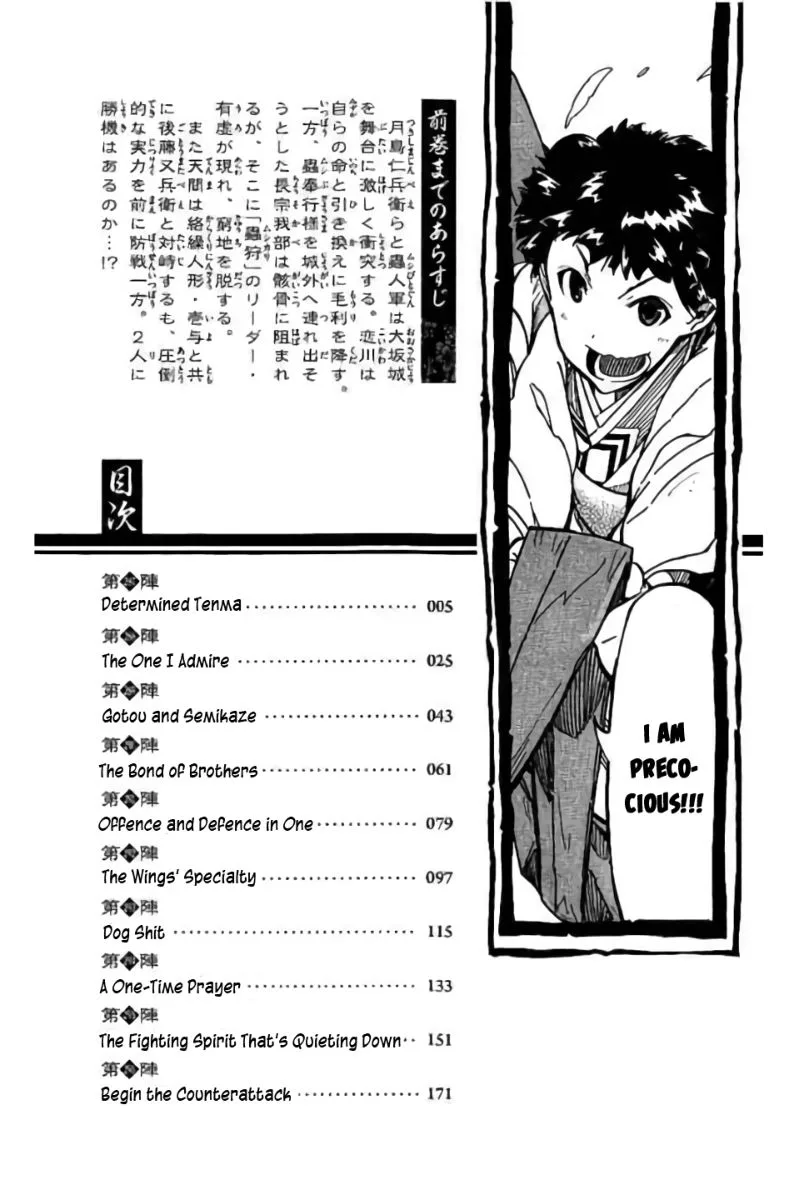 Joujuu Senjin!! Mushibugyo Chapter 287 page 2