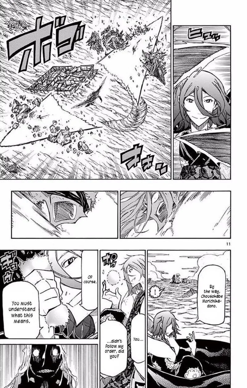 Joujuu Senjin!! Mushibugyo Chapter 293 page 11