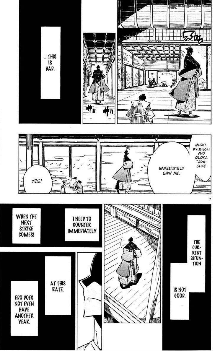 Joujuu Senjin!! Mushibugyo Chapter 40 page 7