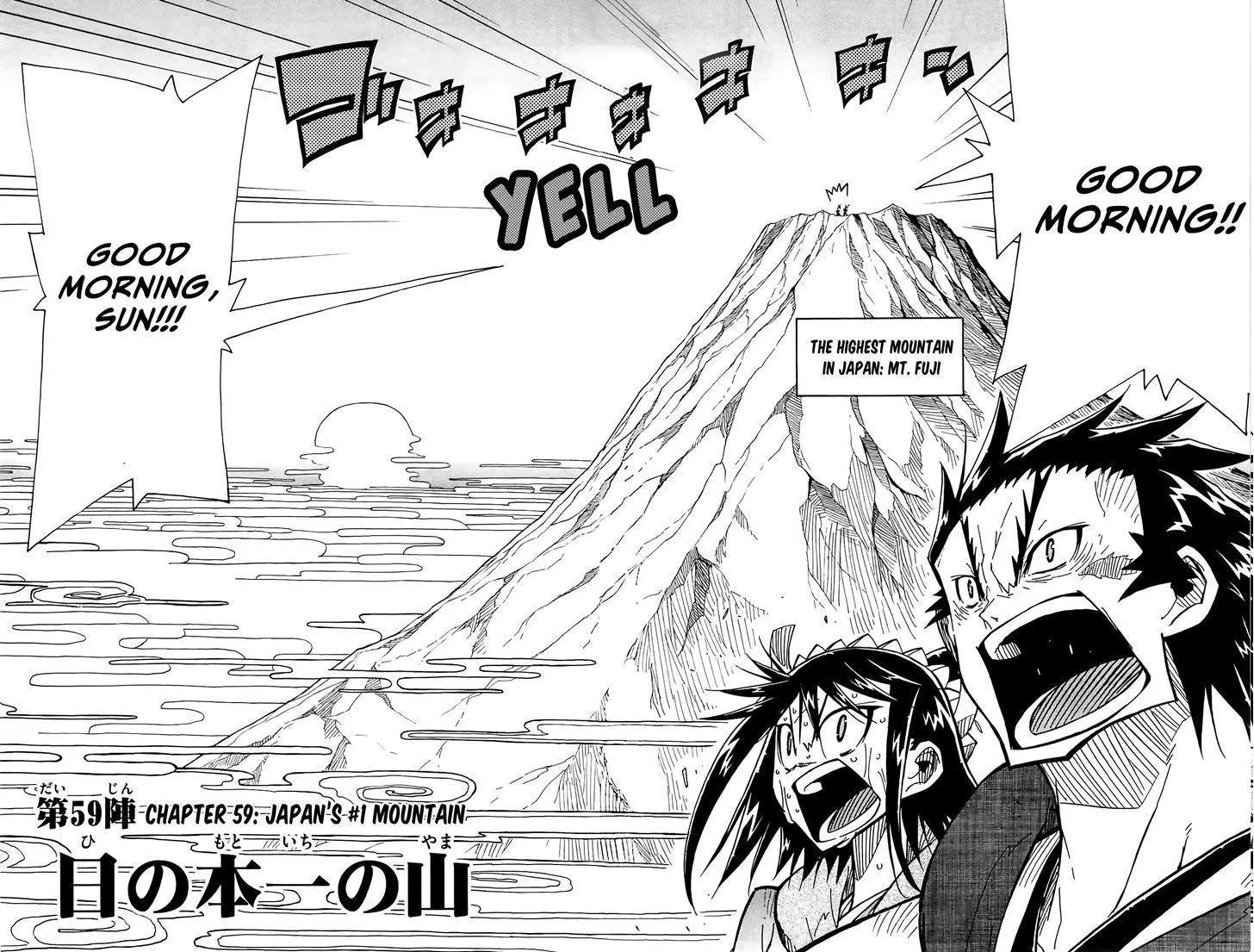 Joujuu Senjin!! Mushibugyo Chapter 59 page 3