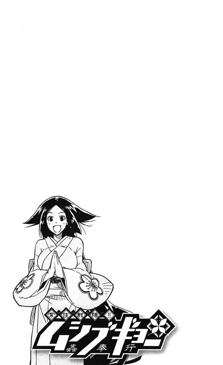 Joujuu Senjin!! Mushibugyo Chapter 61 page 2