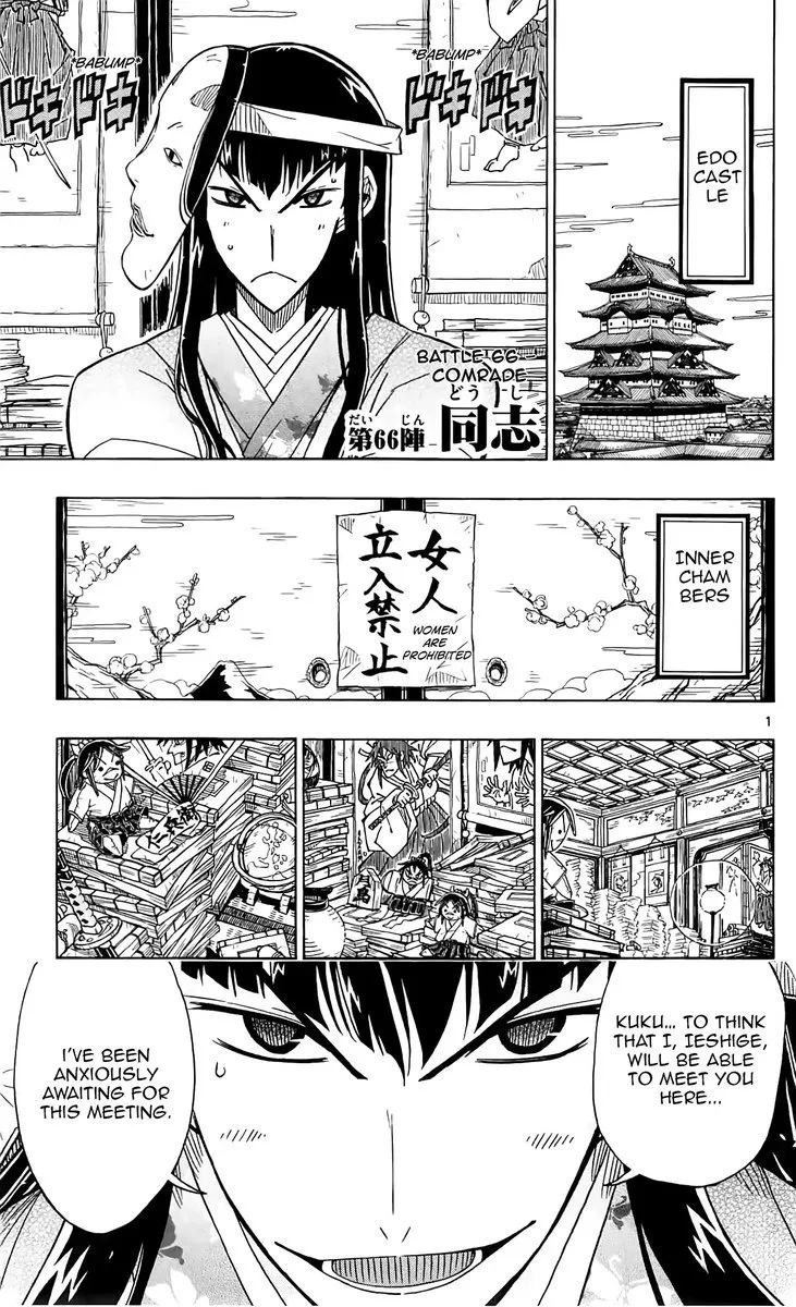 Joujuu Senjin!! Mushibugyo Chapter 66 page 1