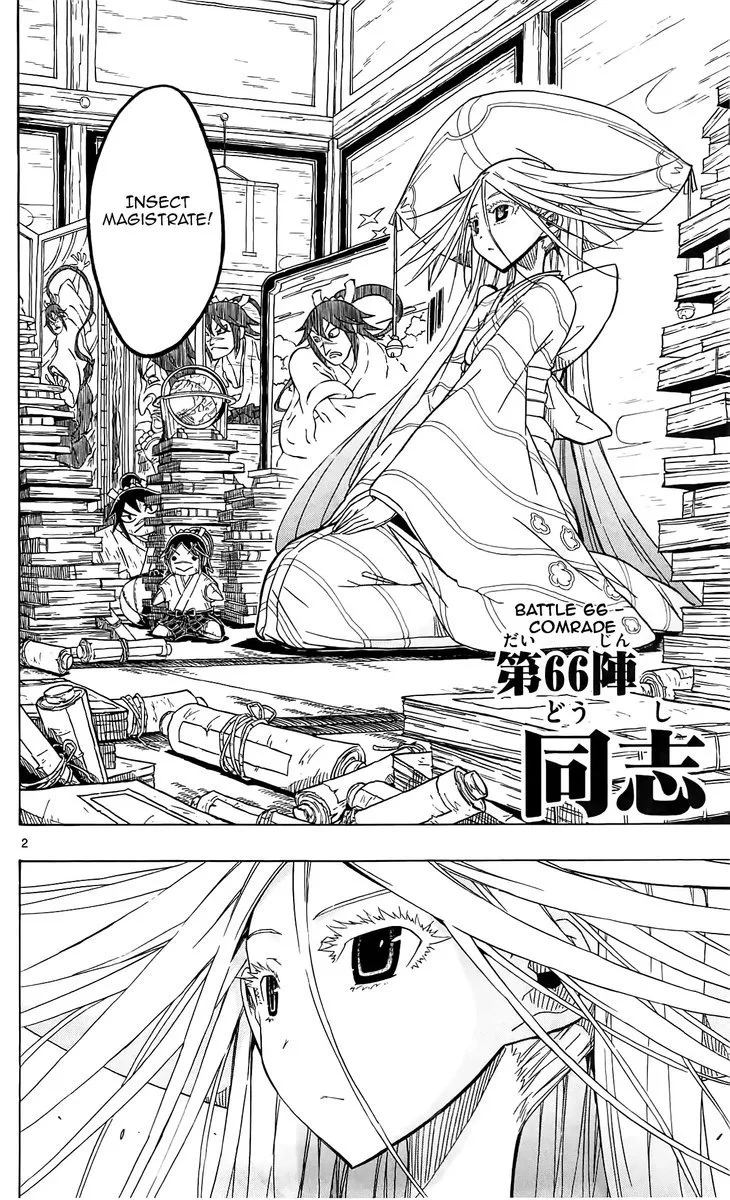 Joujuu Senjin!! Mushibugyo Chapter 66 page 2