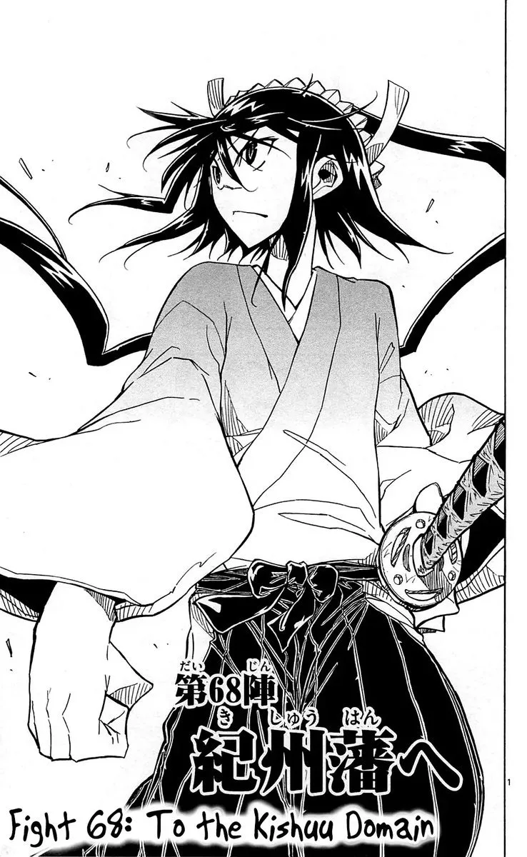 Joujuu Senjin!! Mushibugyo Chapter 68 page 1