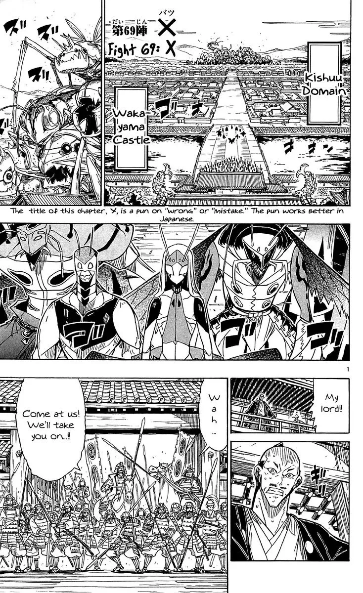 Joujuu Senjin!! Mushibugyo Chapter 69 page 1