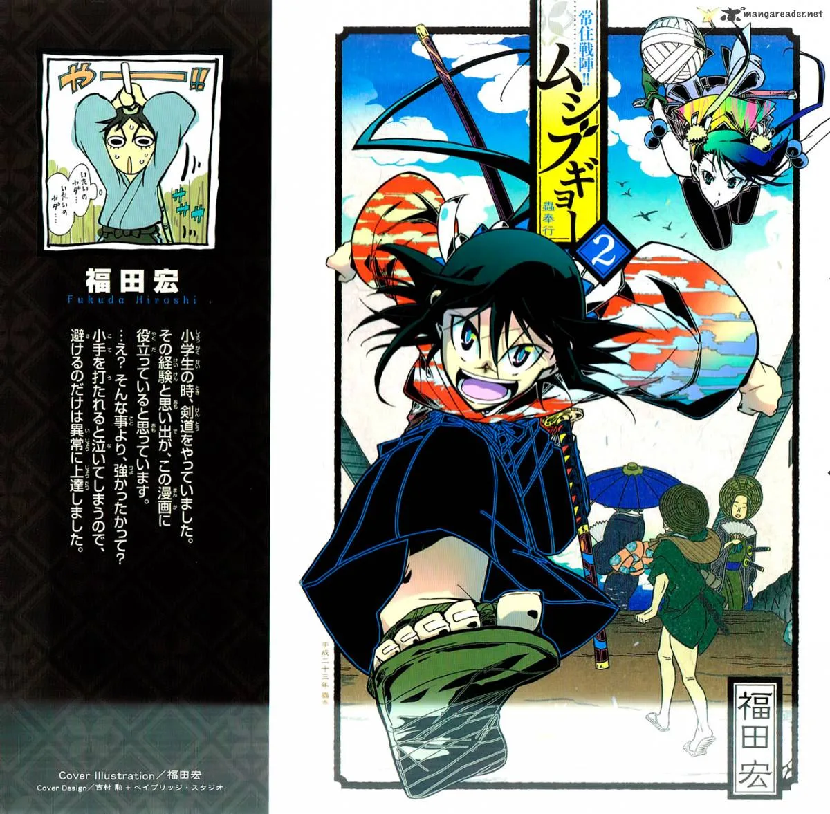 Joujuu Senjin!! Mushibugyo Chapter 7 page 3