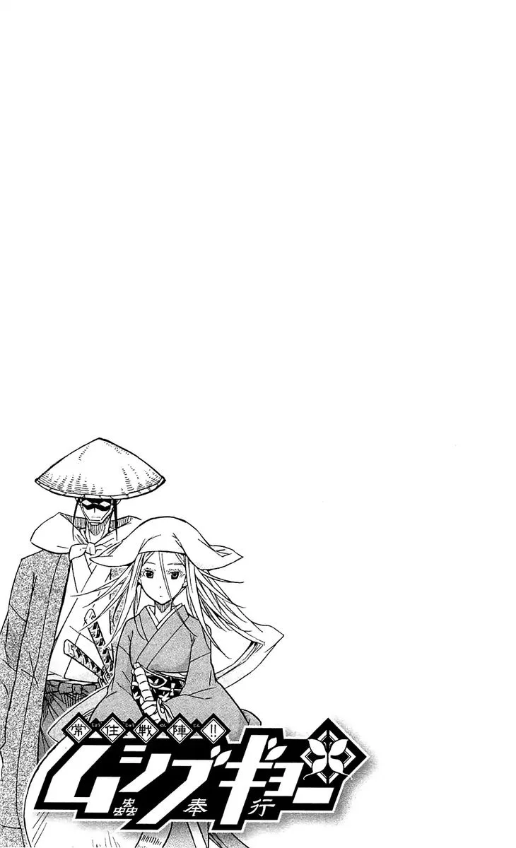 Joujuu Senjin!! Mushibugyo Chapter 76 page 19